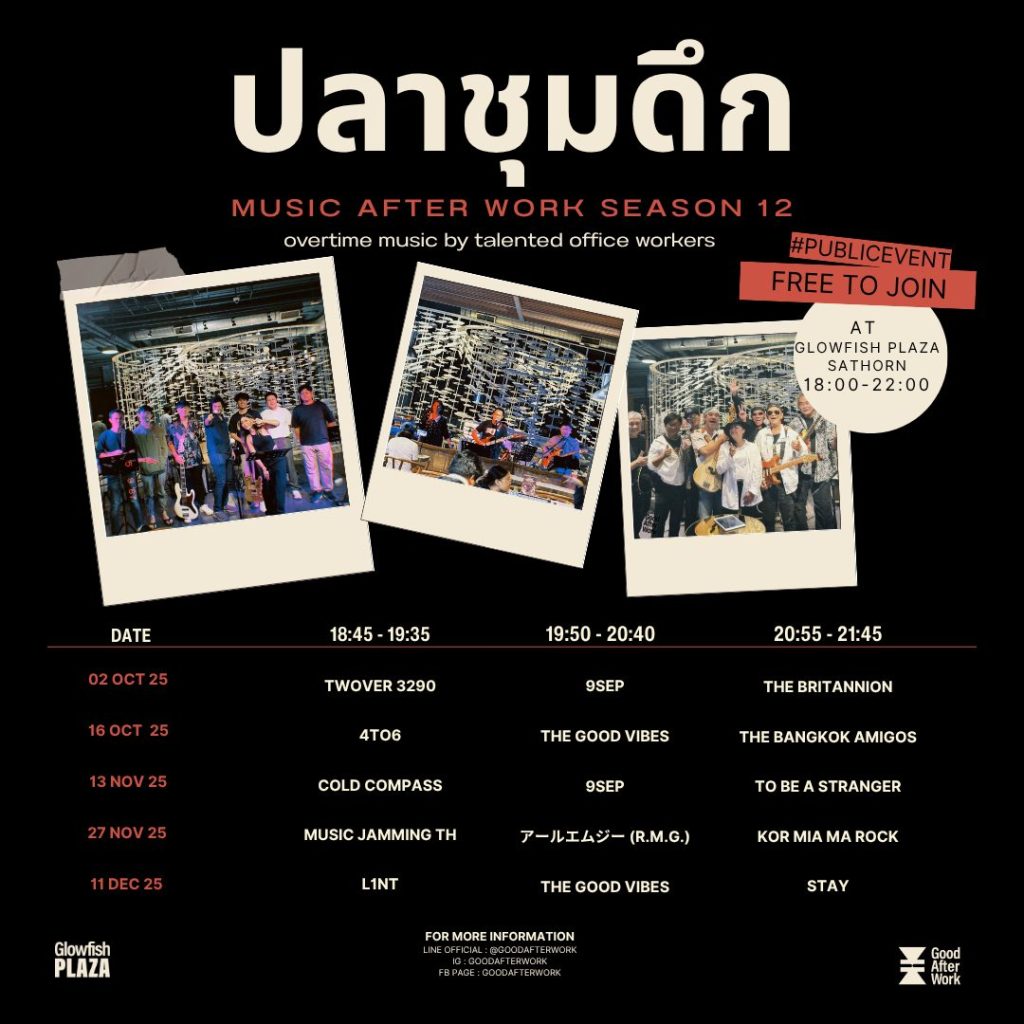 ปลาชุมดึก website square