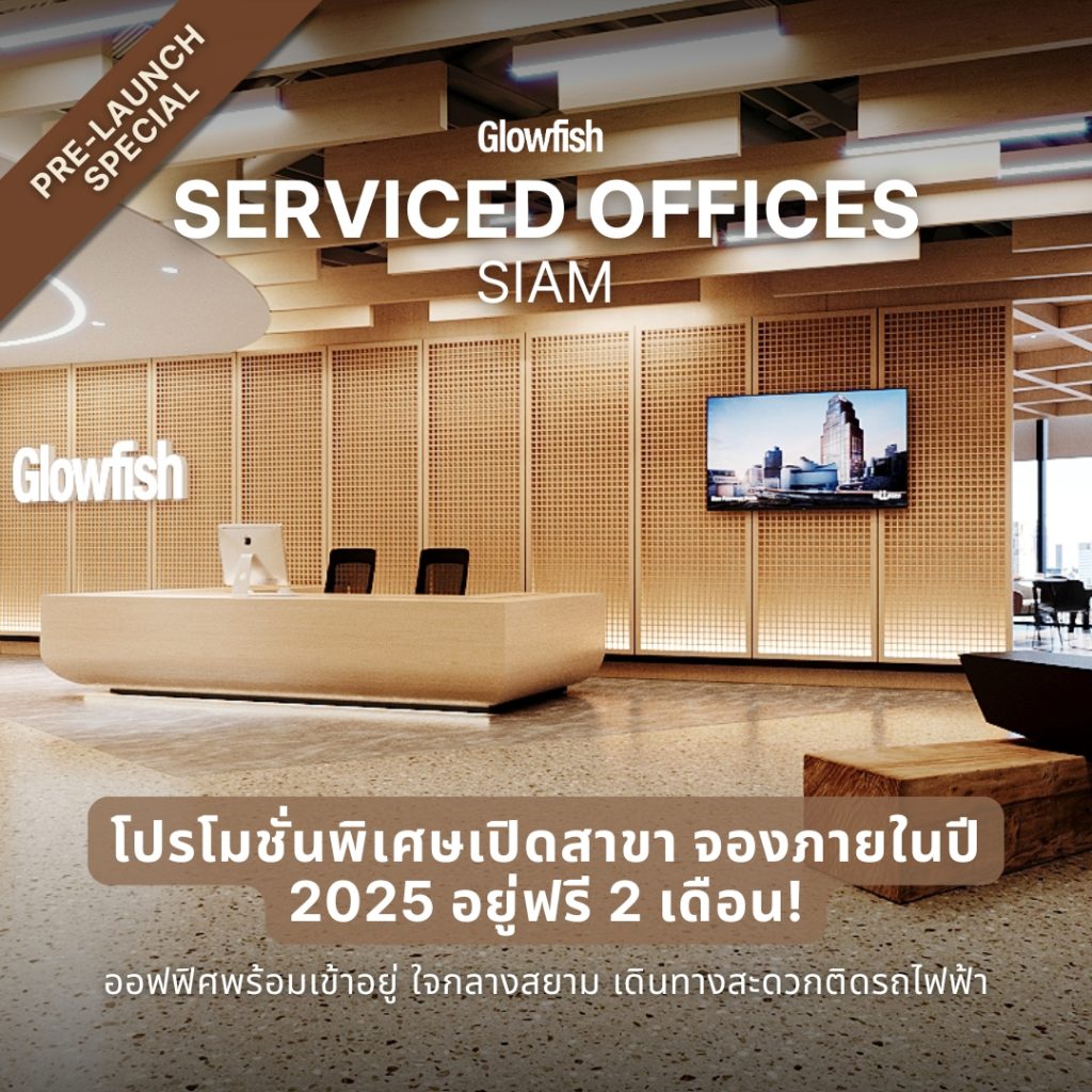 Glowfish Siam SO Line