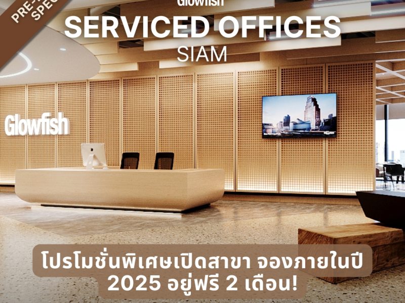 Glowfish Siam SO Line