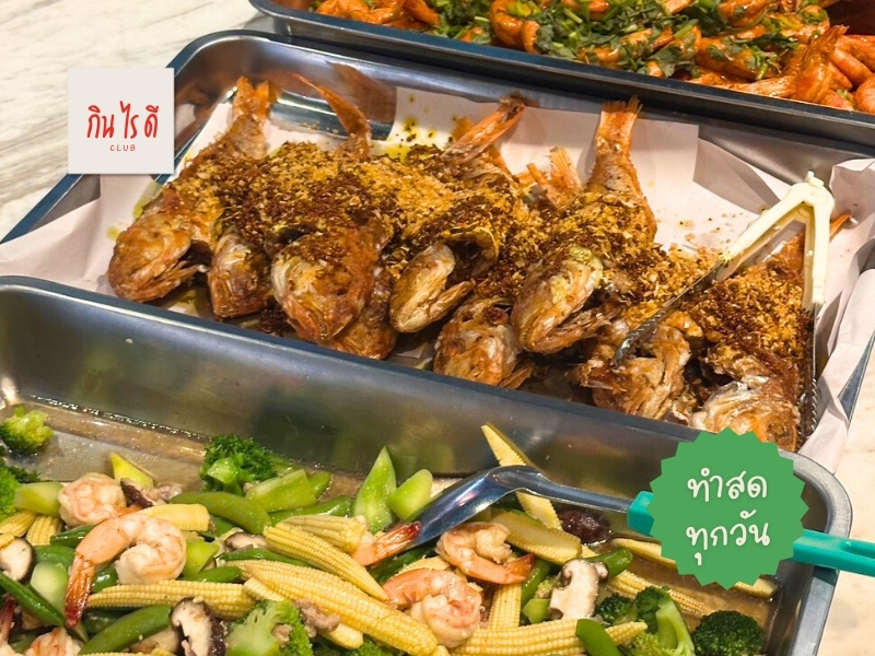 กินไรดี (800 x 600 px)